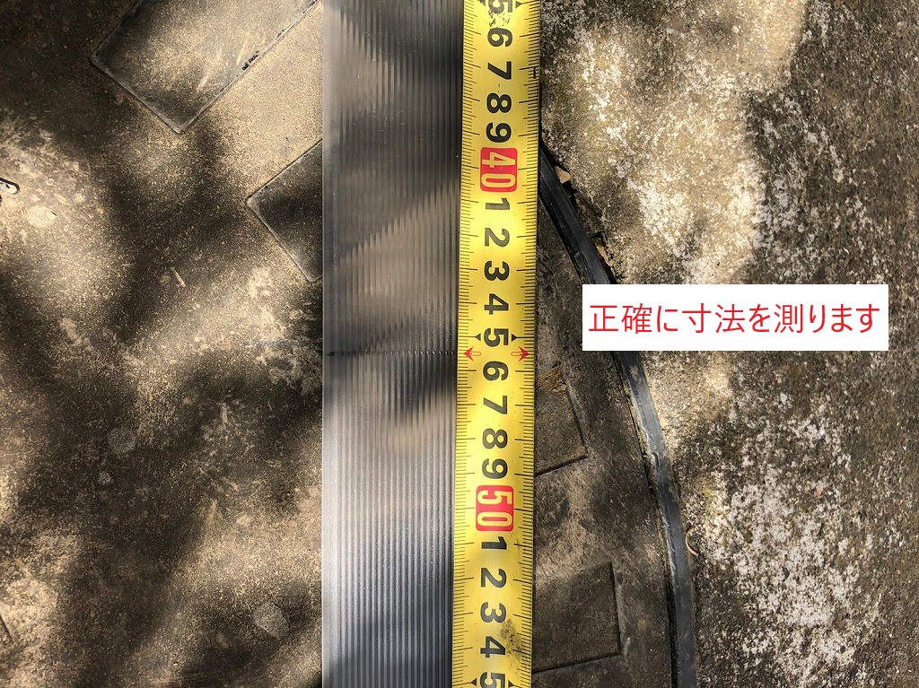 窓ミラン寸法を測る